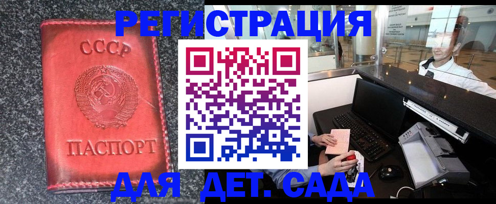 временная регистрация для всех в Чаплыгине