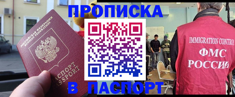 временная регистрация поиск в Чаплыгине