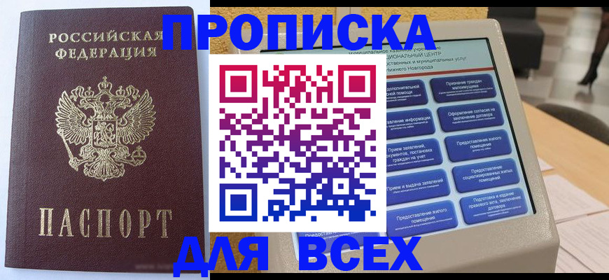 прописка иностранных граждан в Чаплыгине