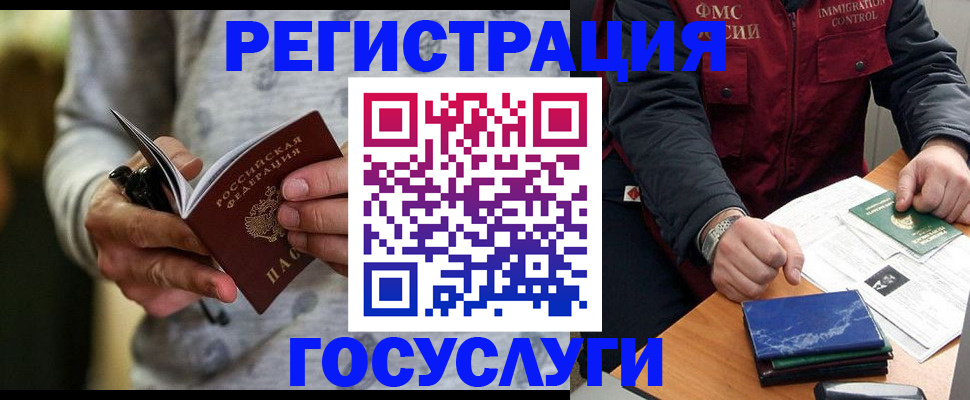 миграционный учет в Чаплыгине